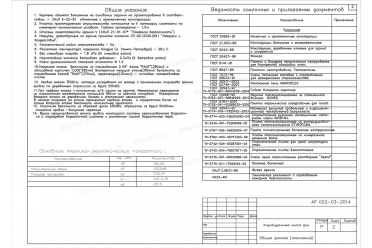 Проект дома с гаражом на 2 машины DT0231