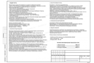 Проект дома 15 на 15 со вторым светом DT0263