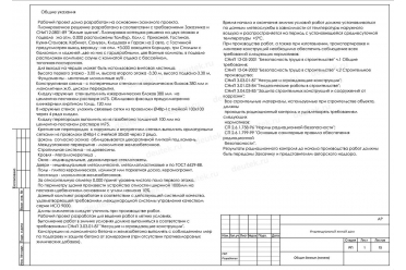 Проект дома в классическом стиле с гаражом DT0243